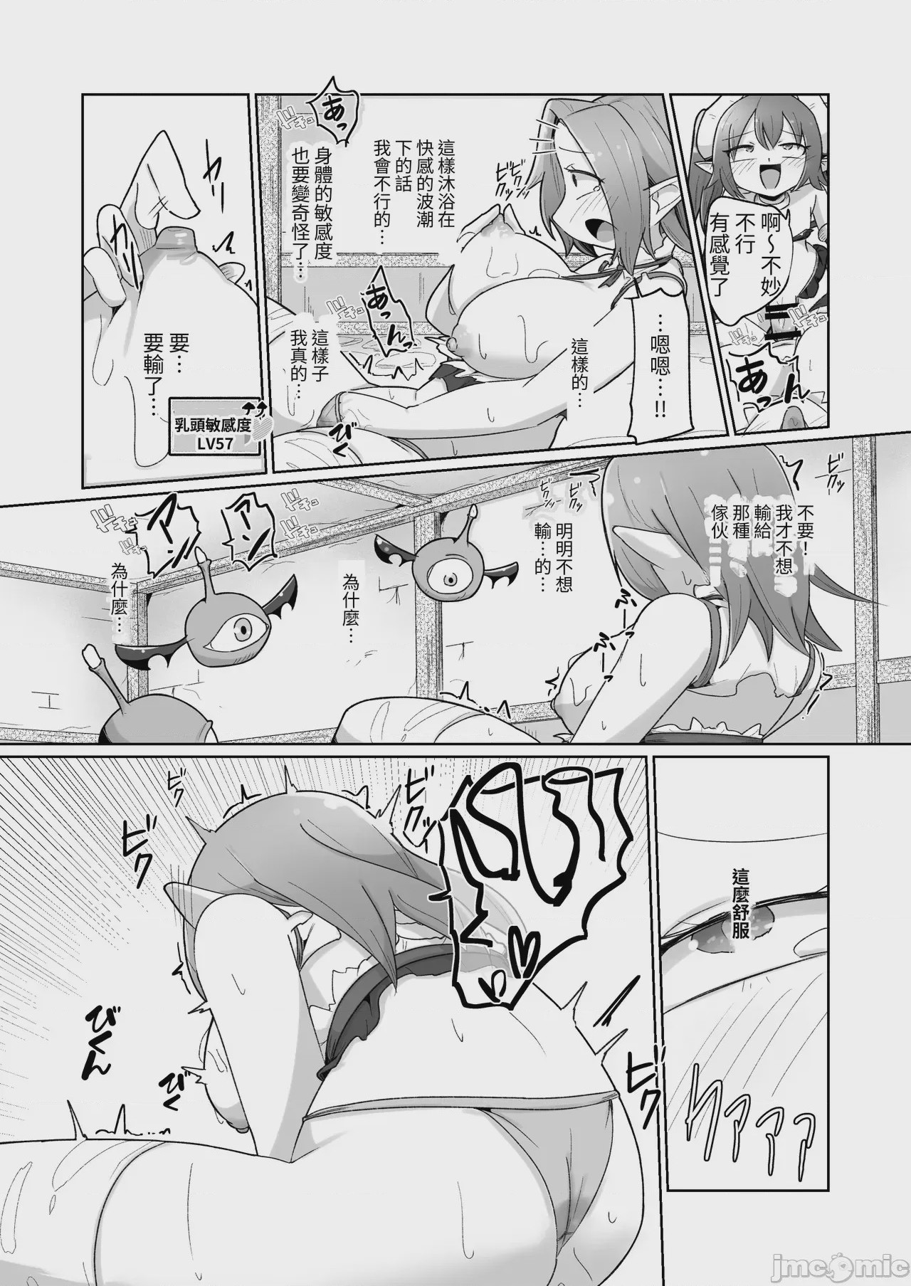 第1话, page 51