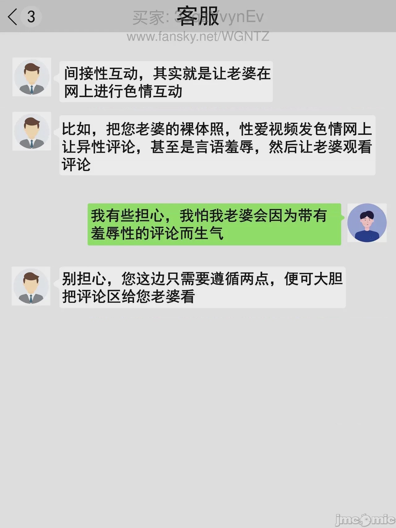第1话, trang 60