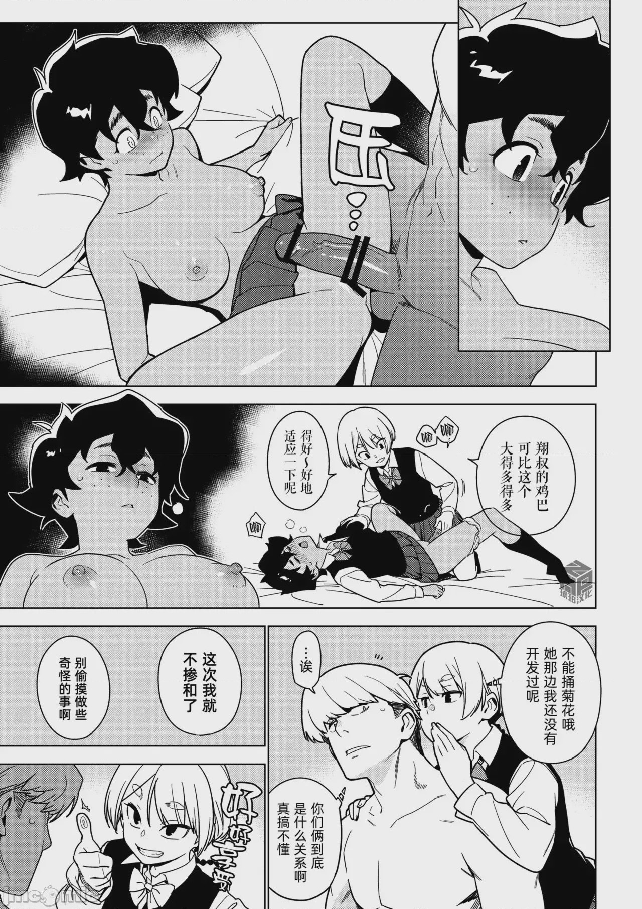 第1话, pahina 16
