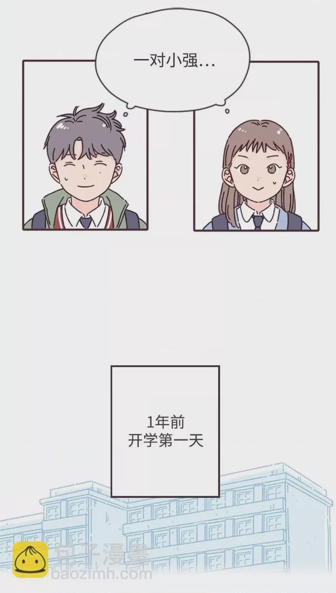 第1话 第1話, pahina 13