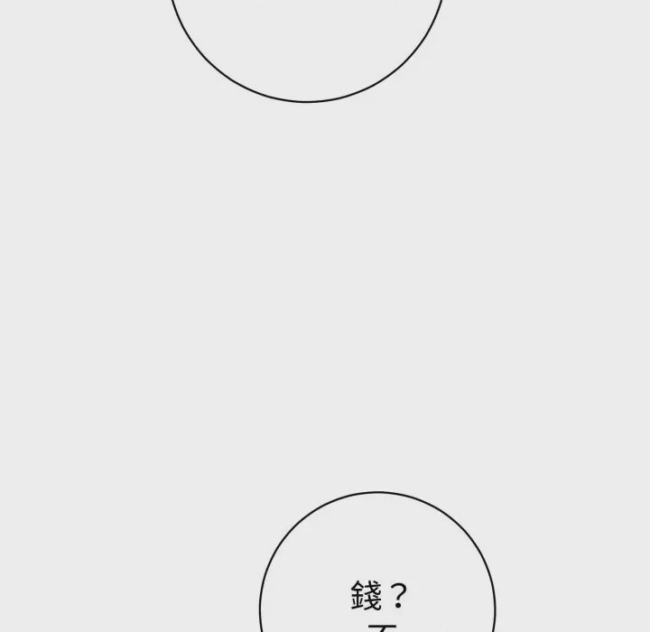 第1话 瘋狂真愛 第1話，第 57 页