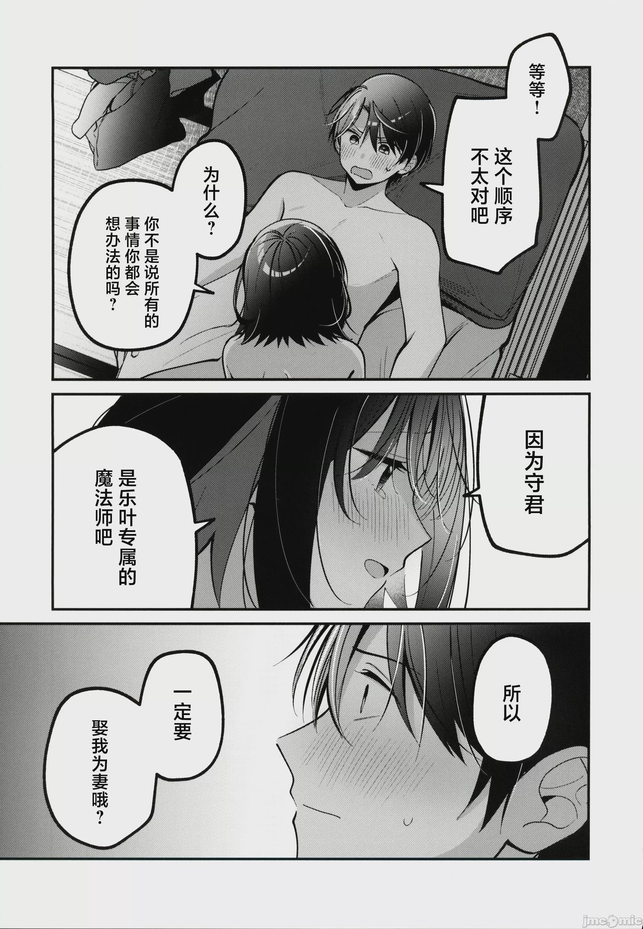 第1话, trang 32