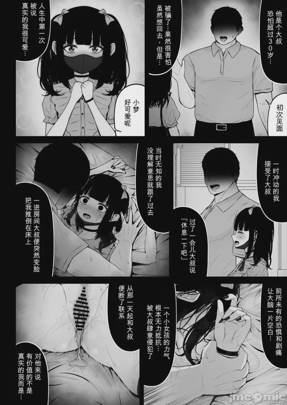 第1话，第 74 頁