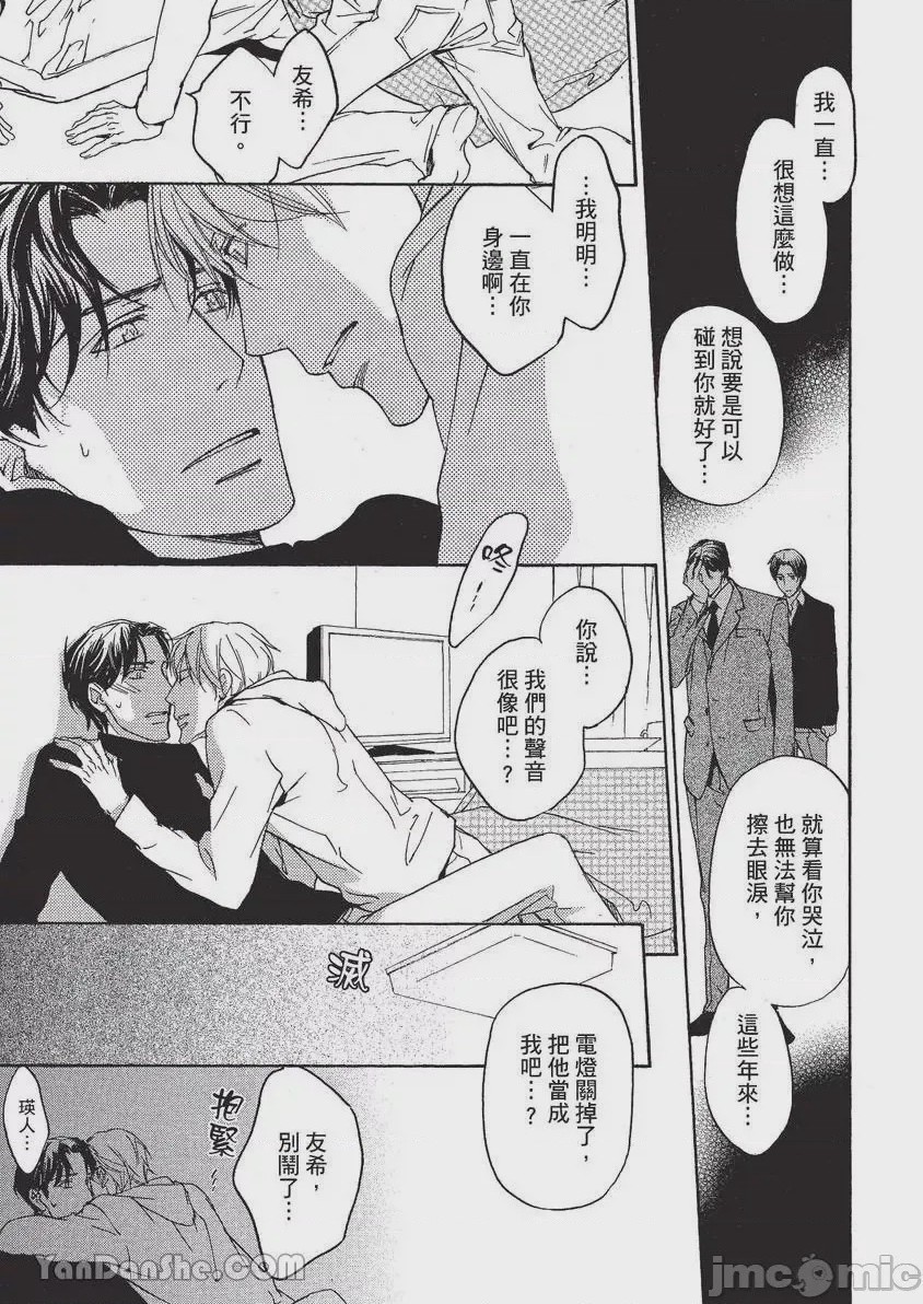 第1话, pahina 120