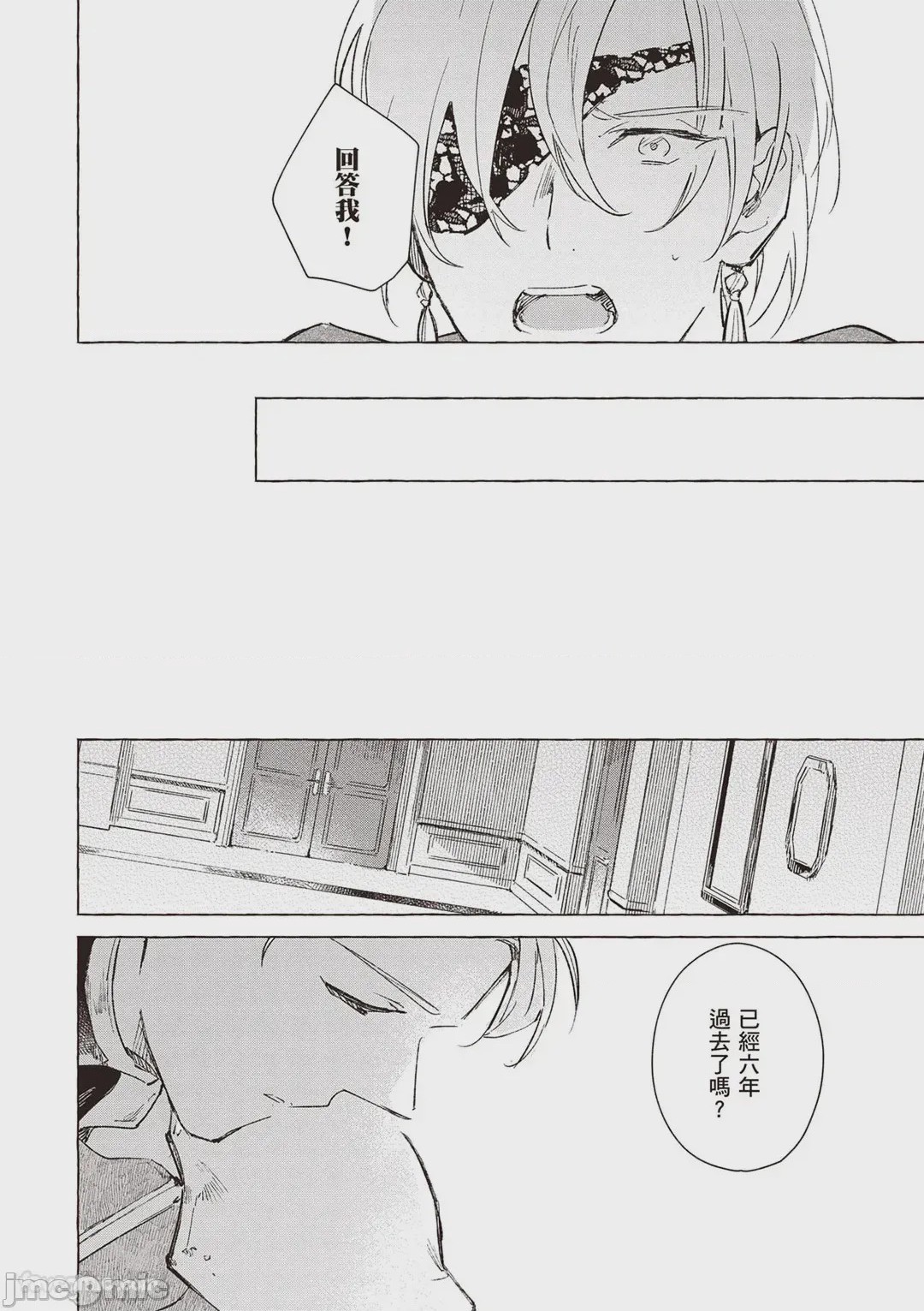 第1话，第 29 页
