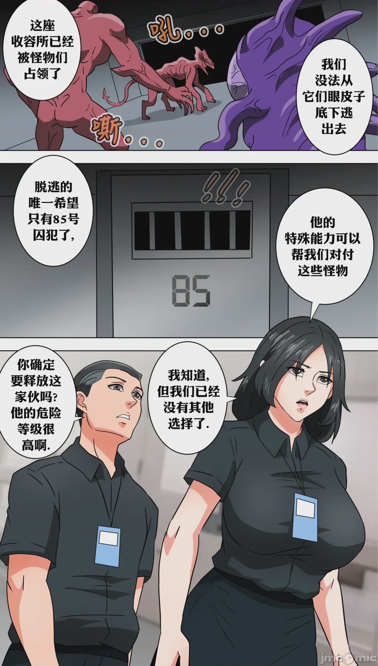第1话，第 1 頁