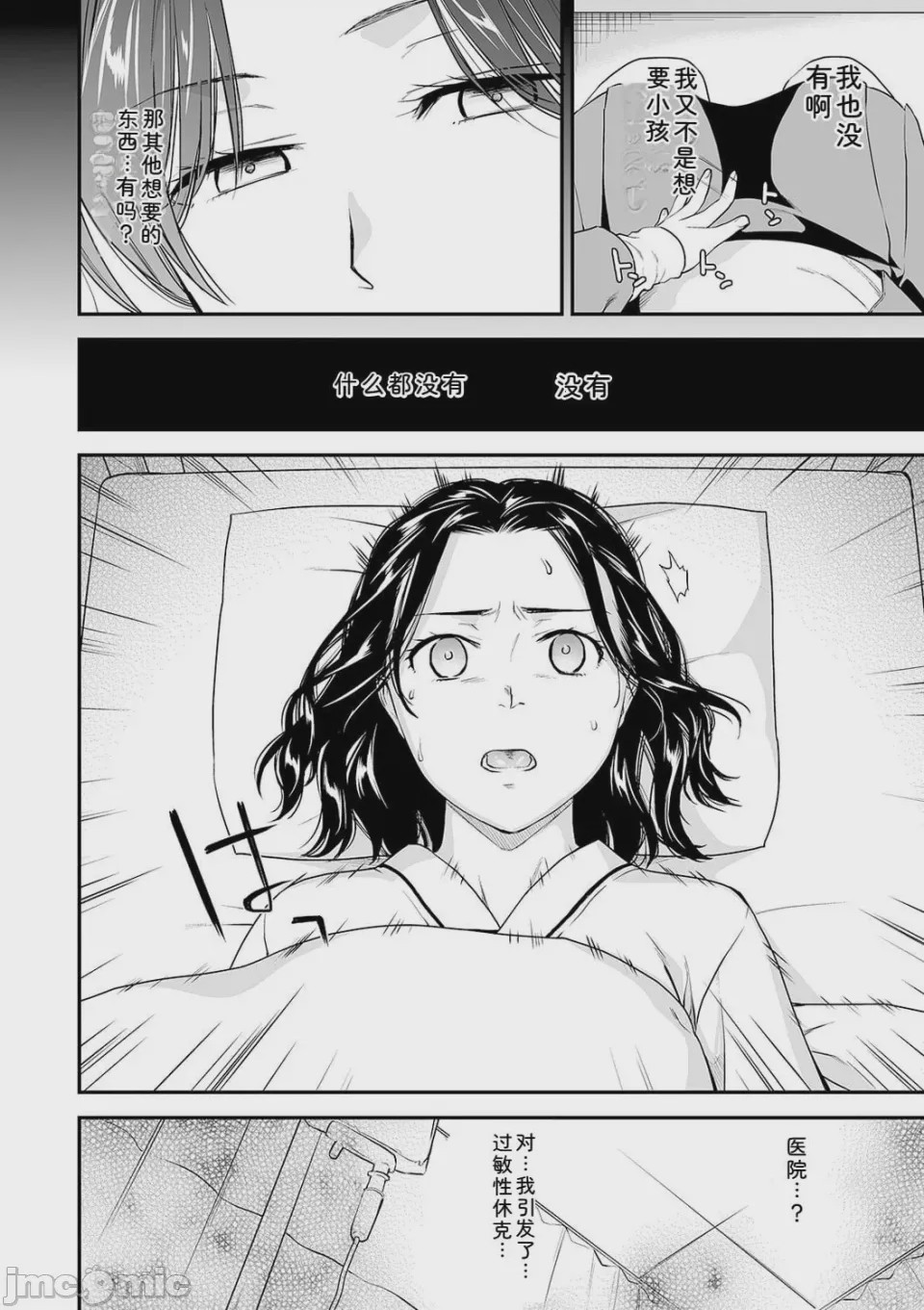 第1话，第 72 页