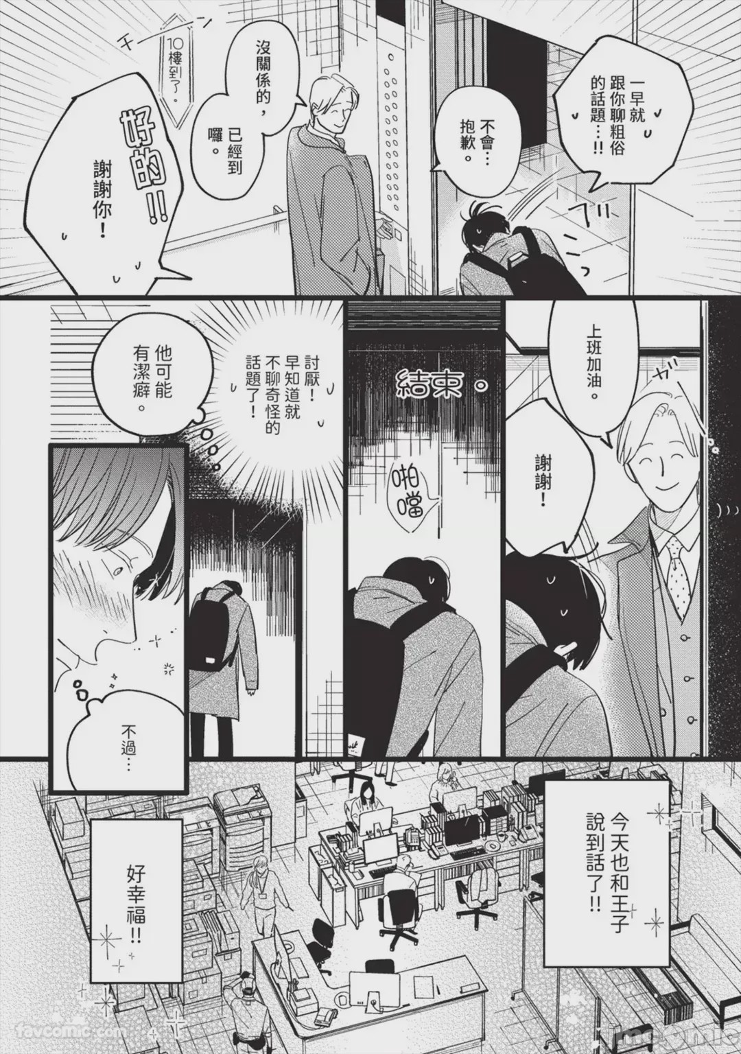 第1话，第 17 页