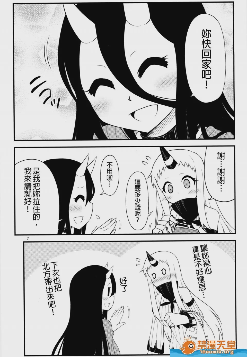第1话, page 6