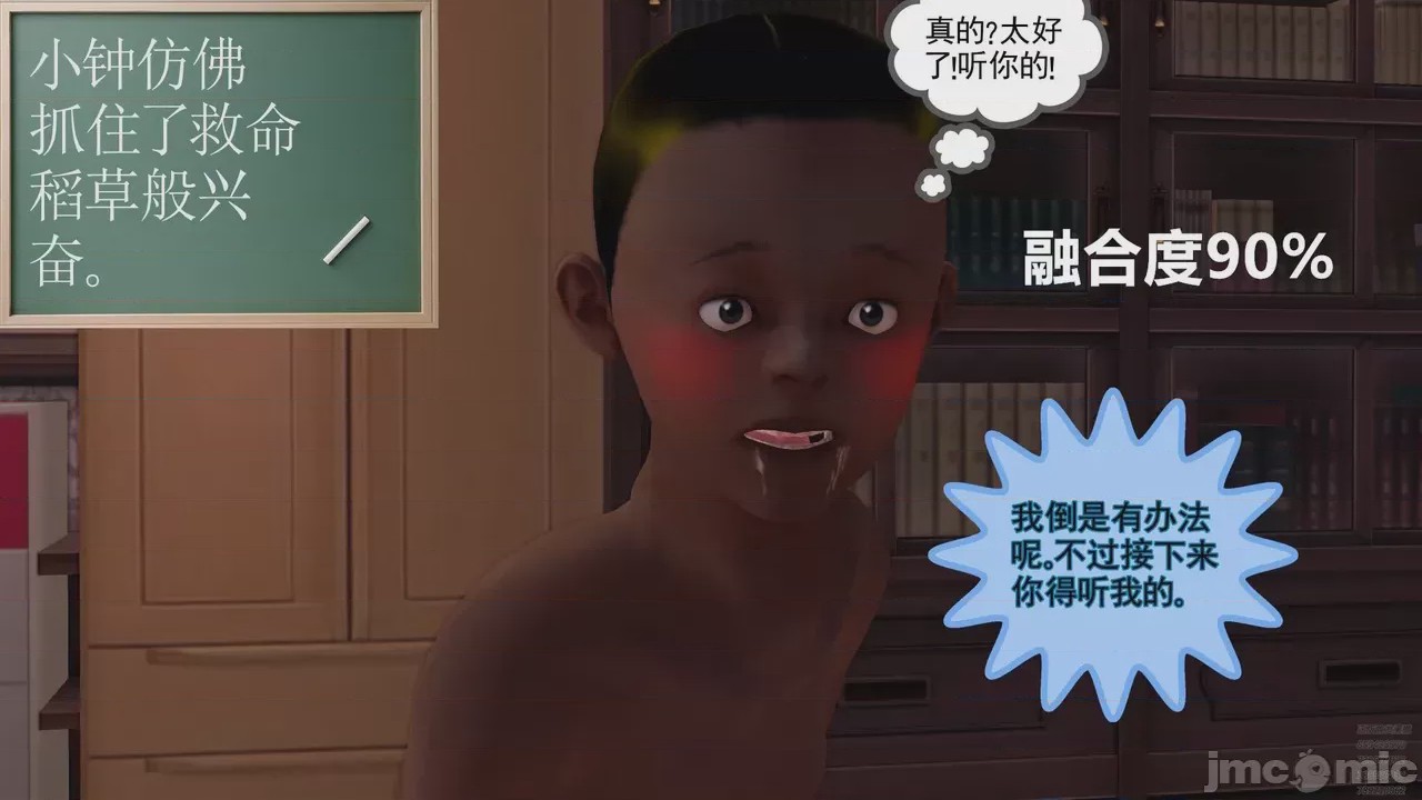 第1话, 페이지 690