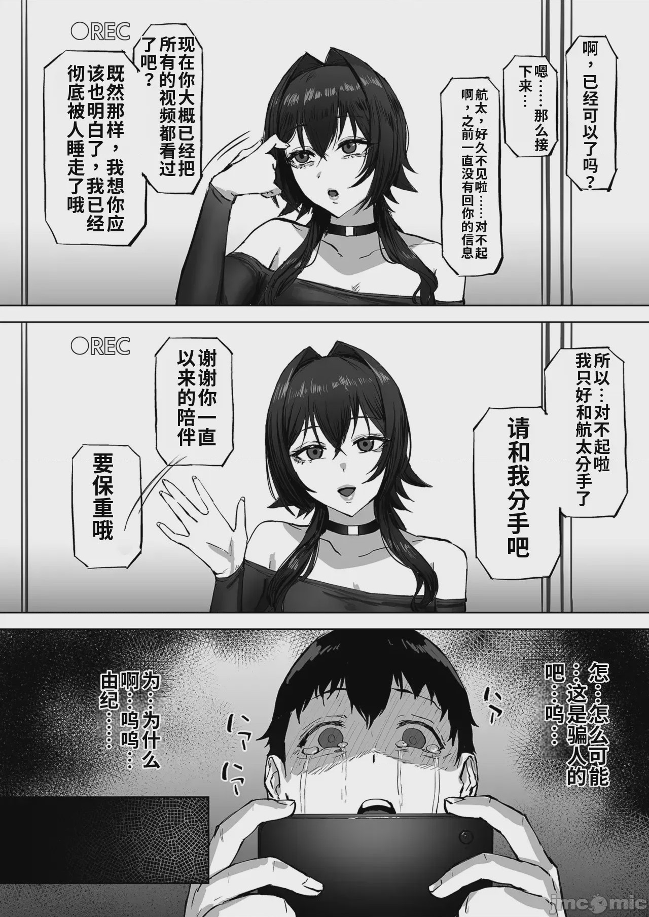 第1话, page 35