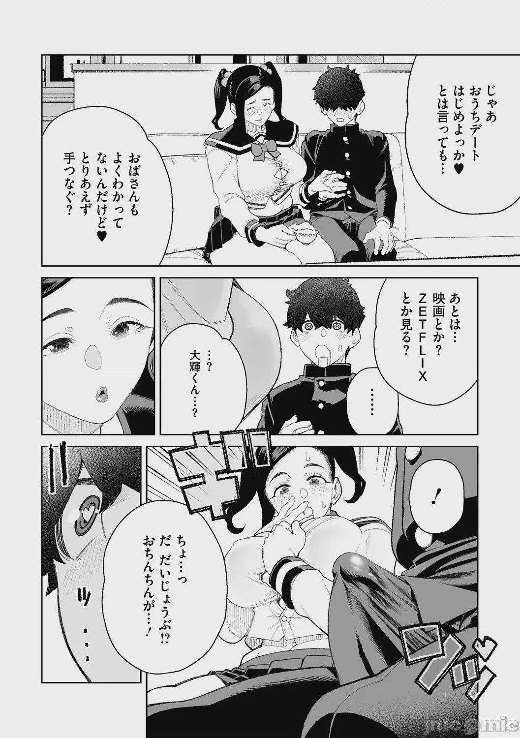 第1话，第 171 页