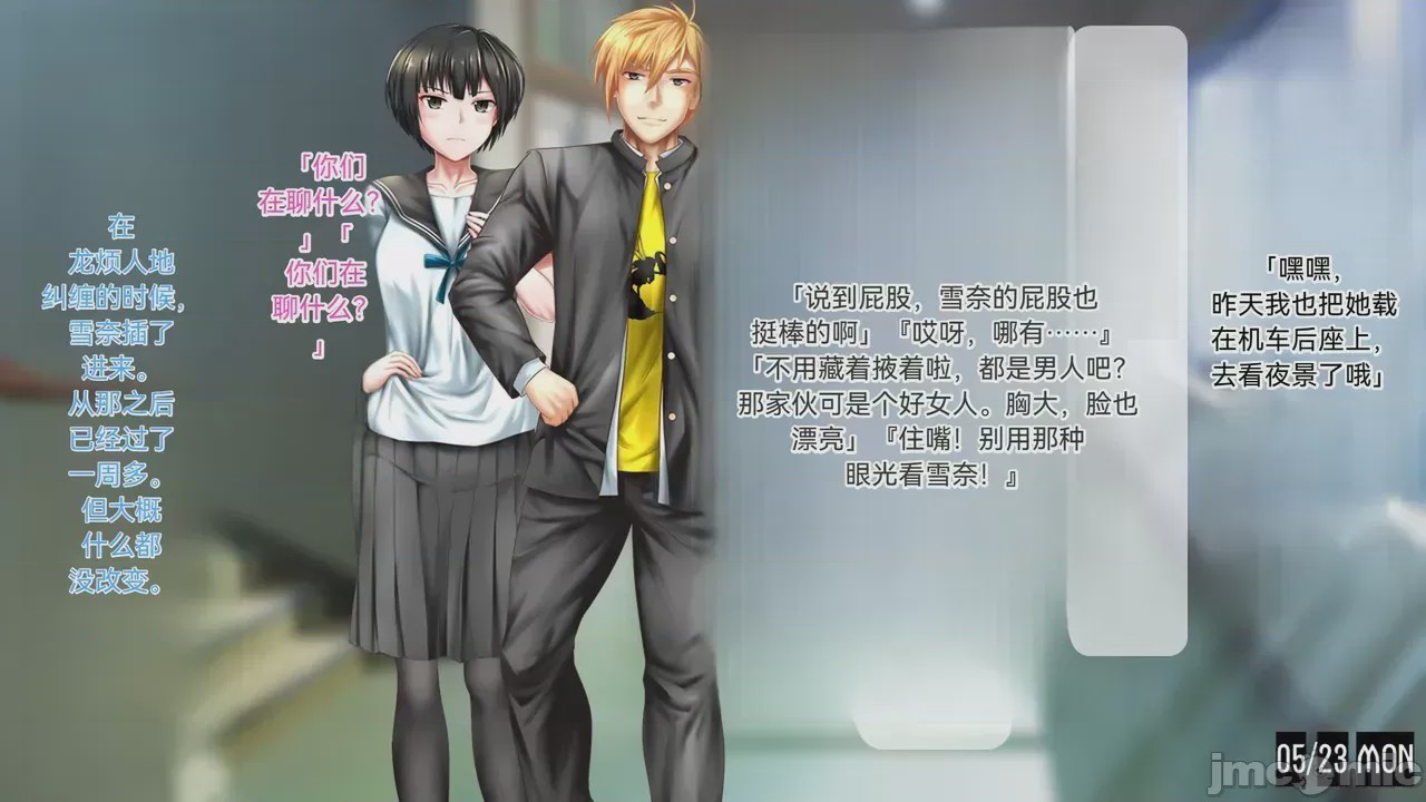 第1话, trang 82