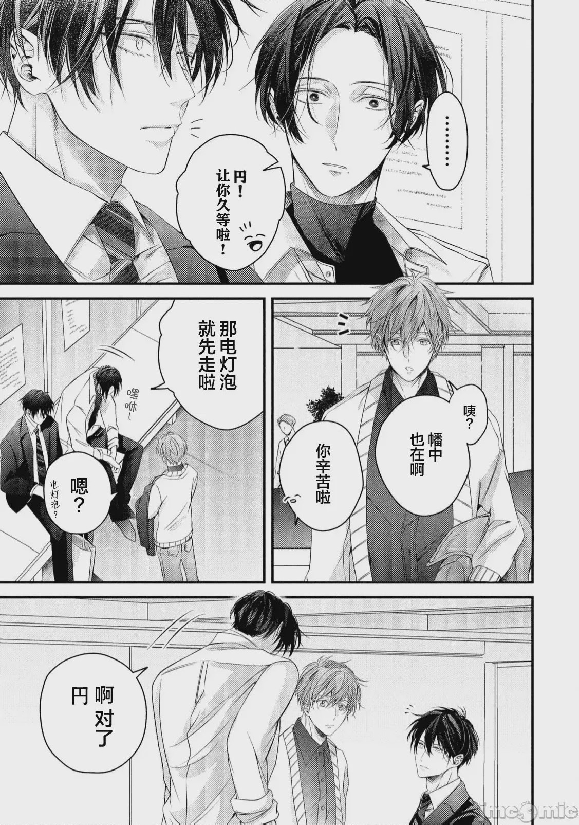 第1话，第 83 頁