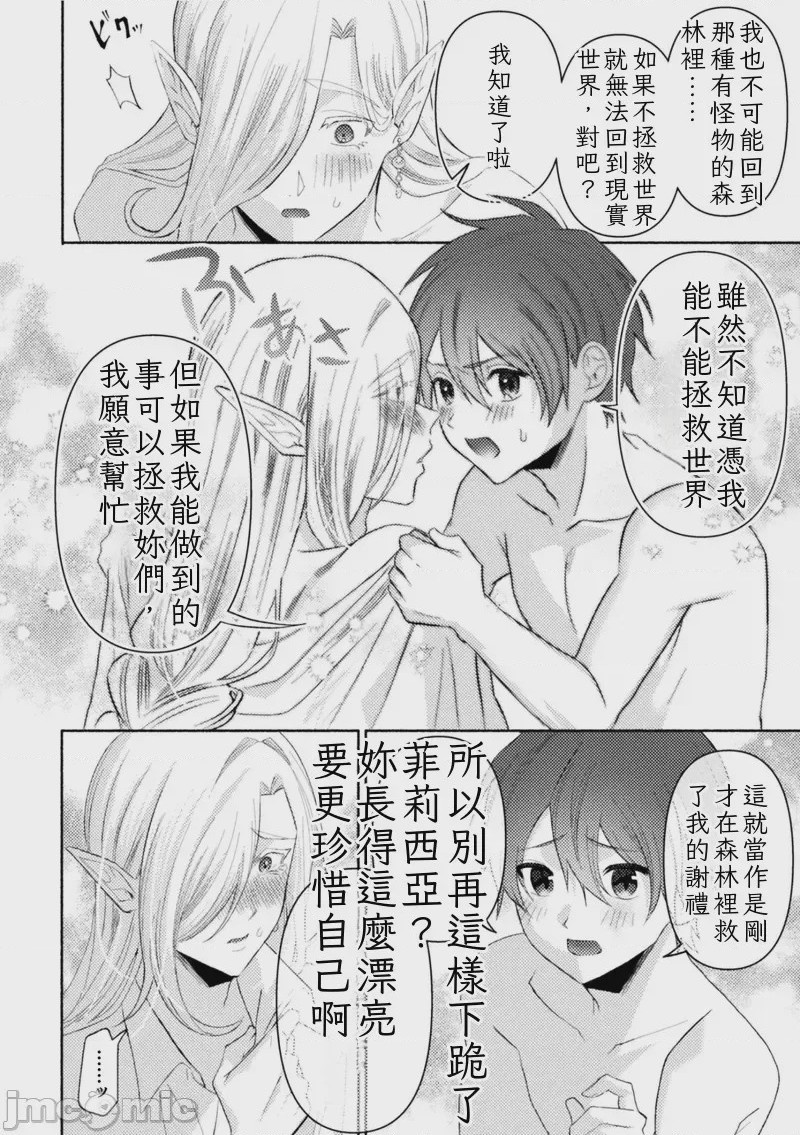 第1话, page 16