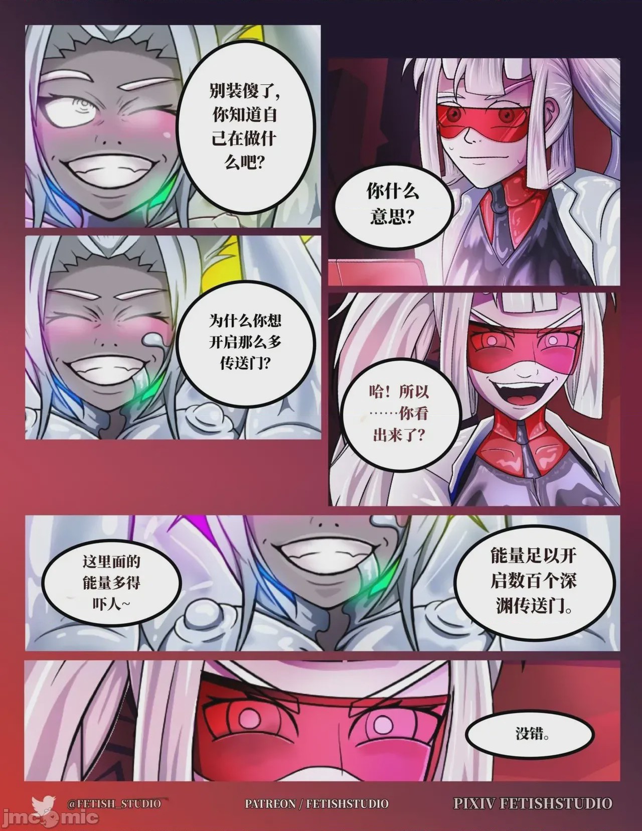 第1话，第 21 页
