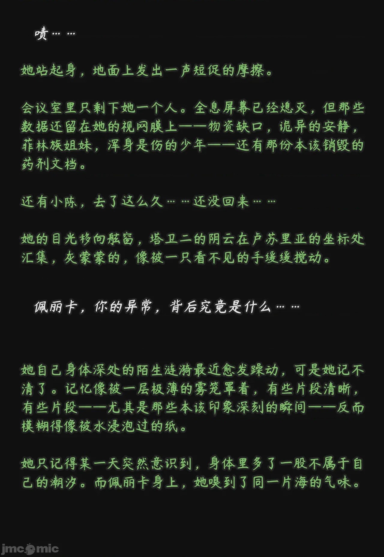 第1话, 페이지 180