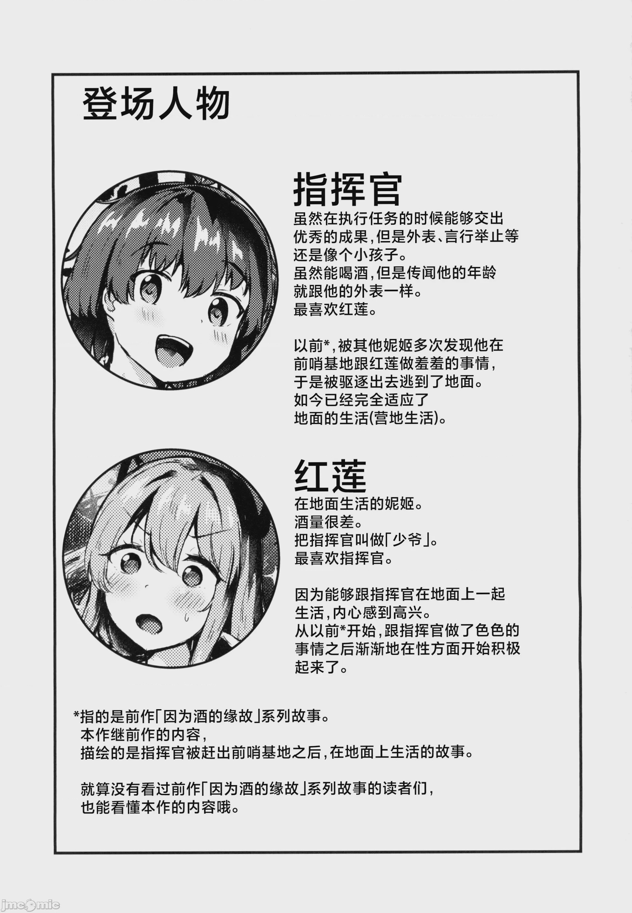 第1话，第 2 页