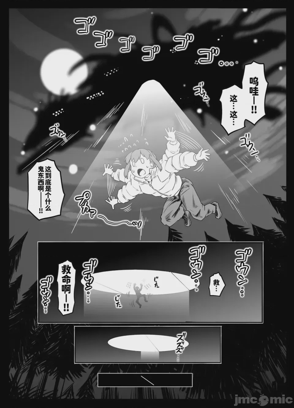 第1话, pahina 4