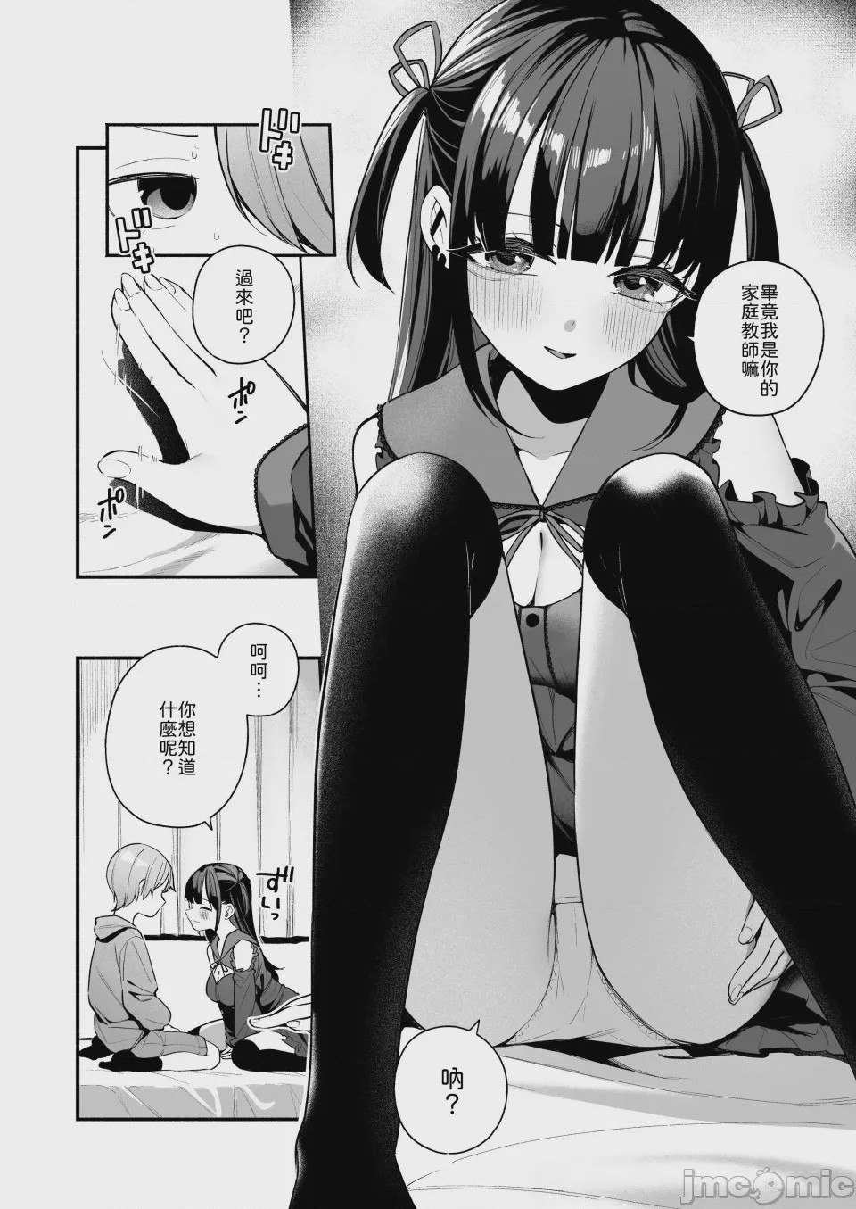 第1话, pahina 18