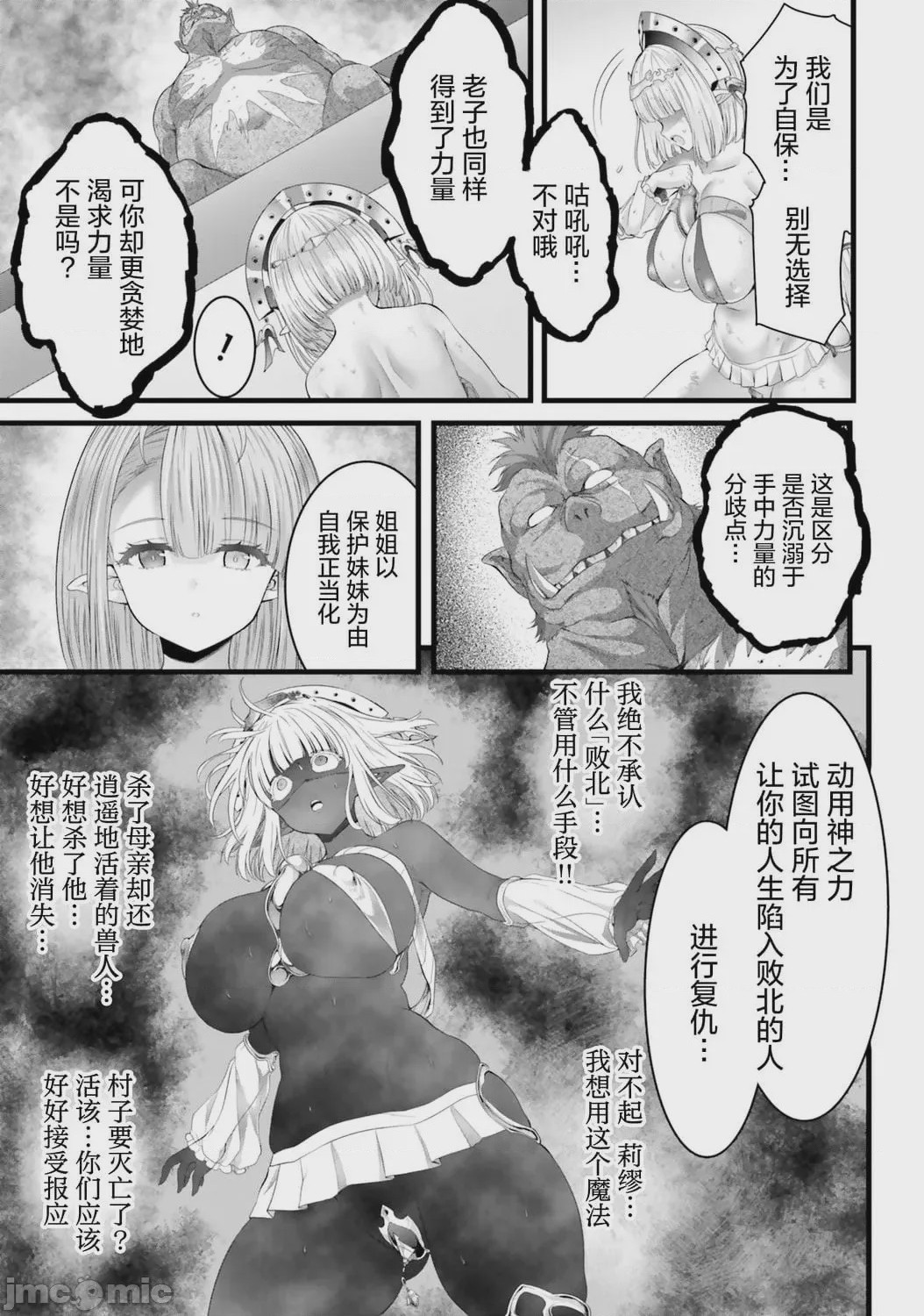 第1话，第 57 页