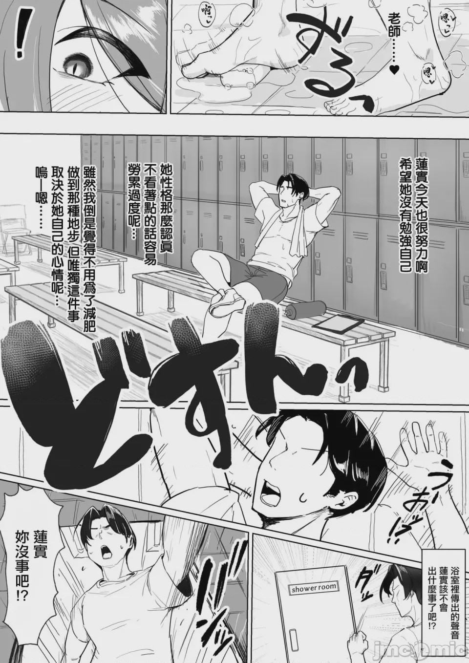 第1话，第 2 页
