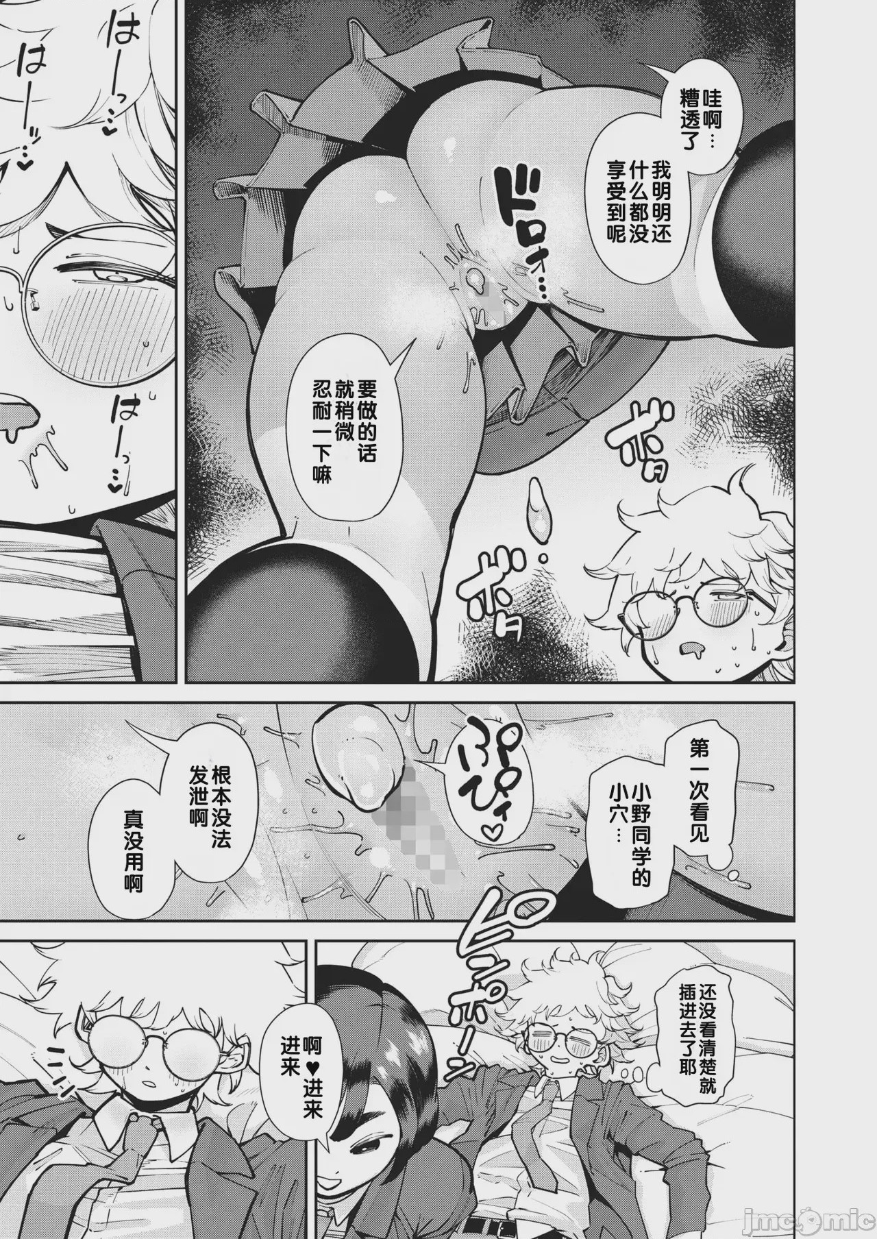 第1话, หน้า 13