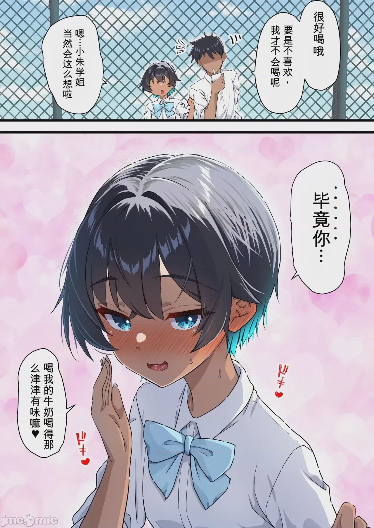 第1话、56 ページ