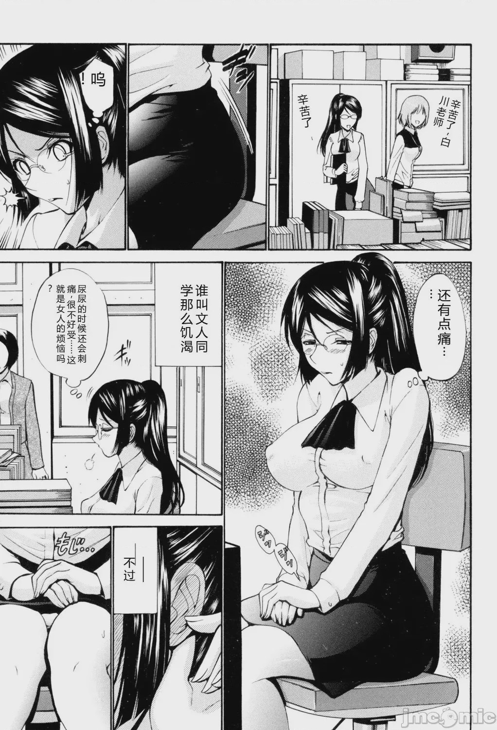 第1话，第 22 頁