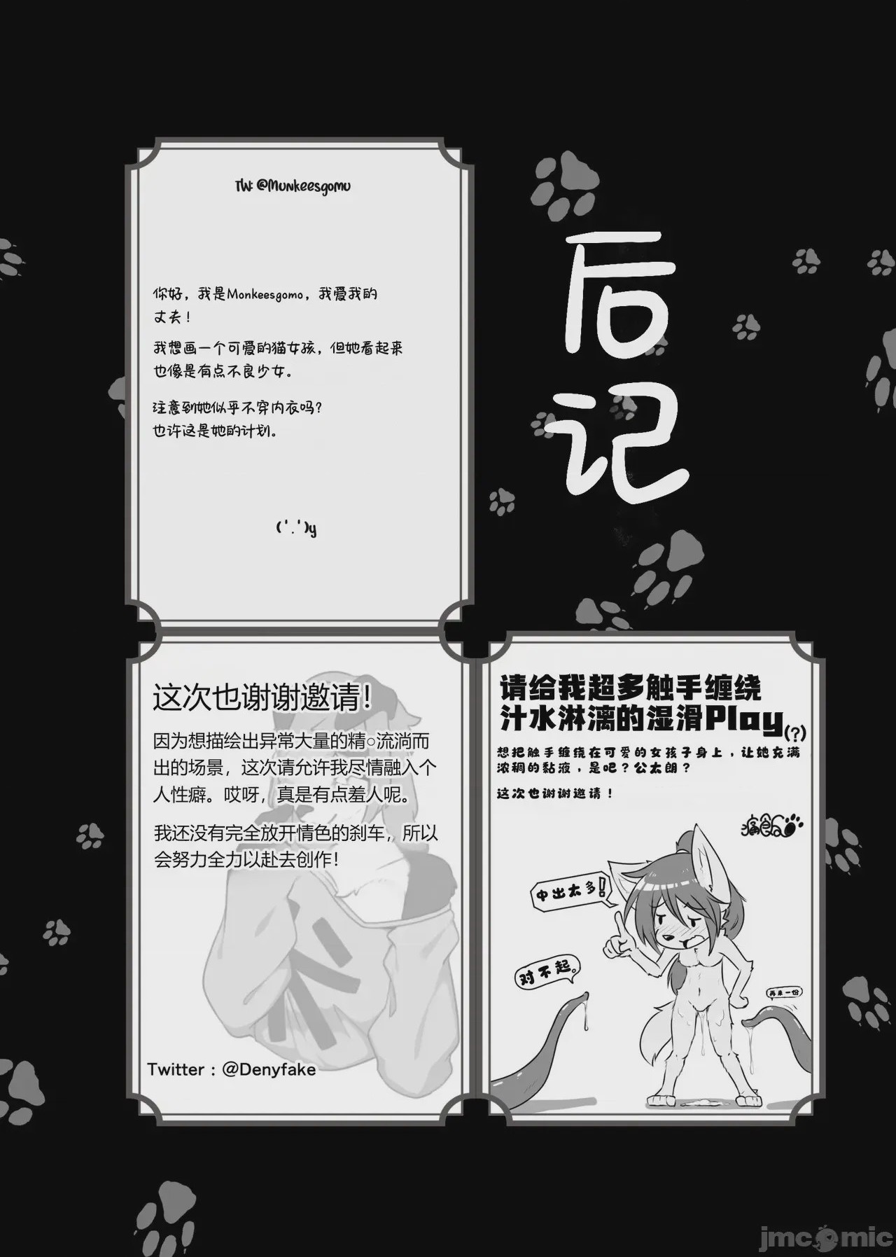 第1话, 페이지 59