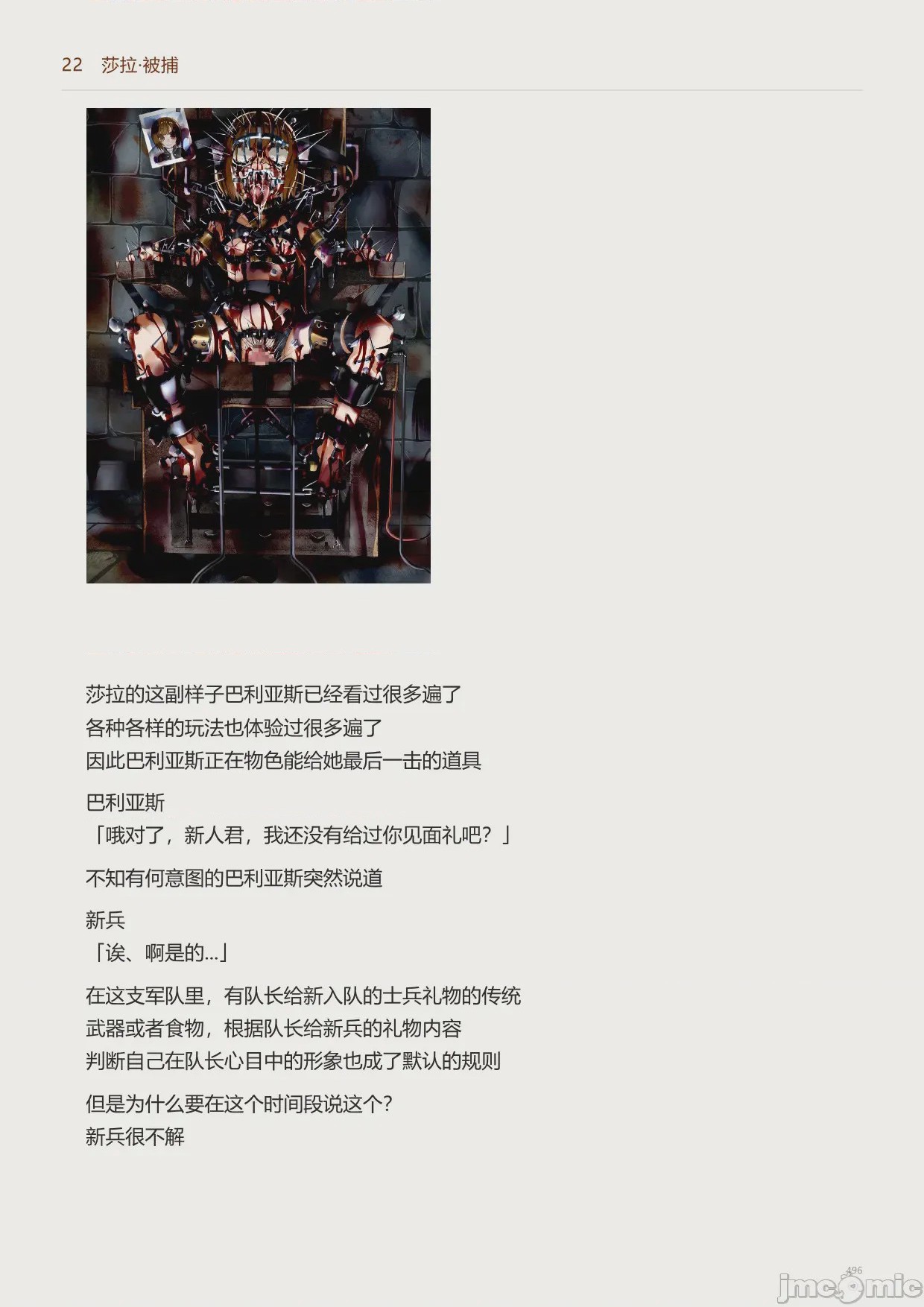 第1话，第 498 页