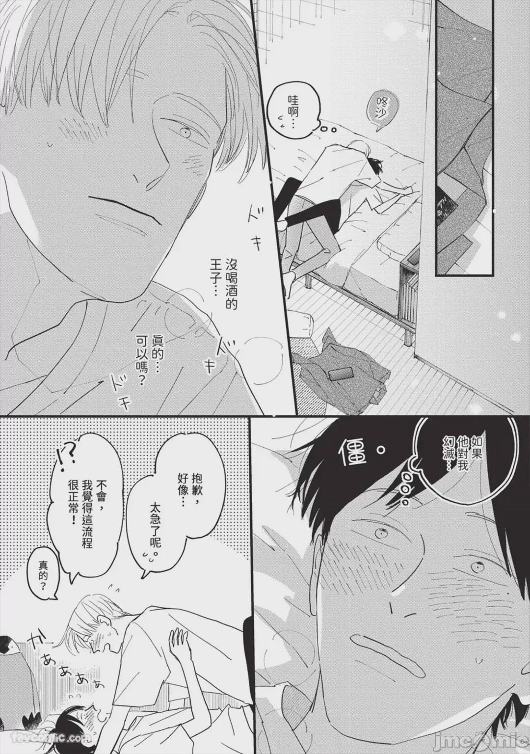 第1话，第 149 页