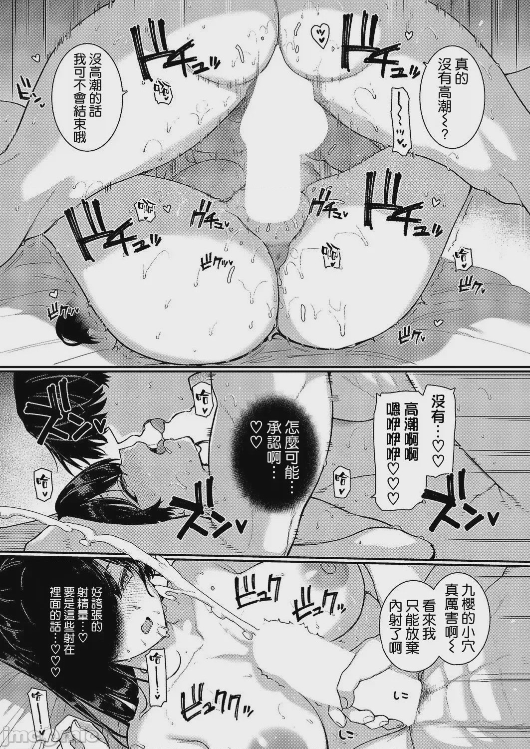 第1话, pahina 27