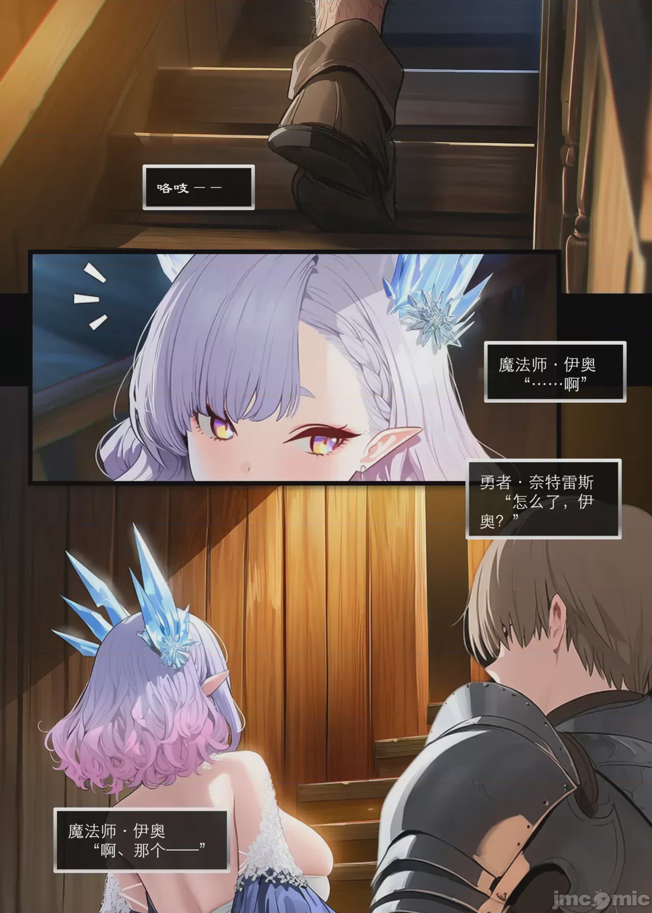 第1话，第 364 頁