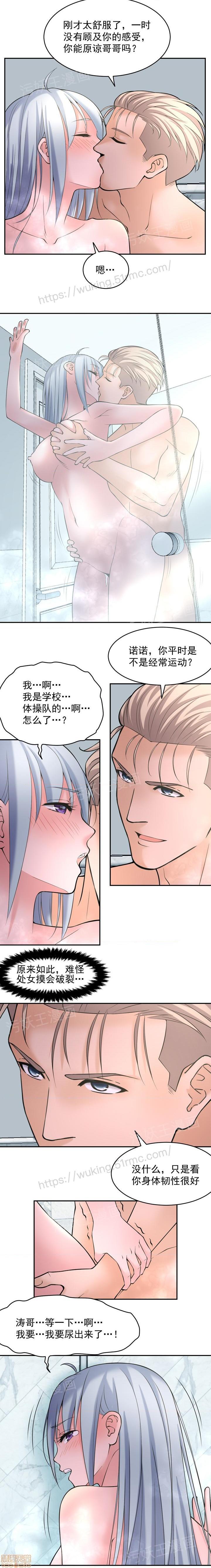 金鳞岂是池中物，第 53 頁