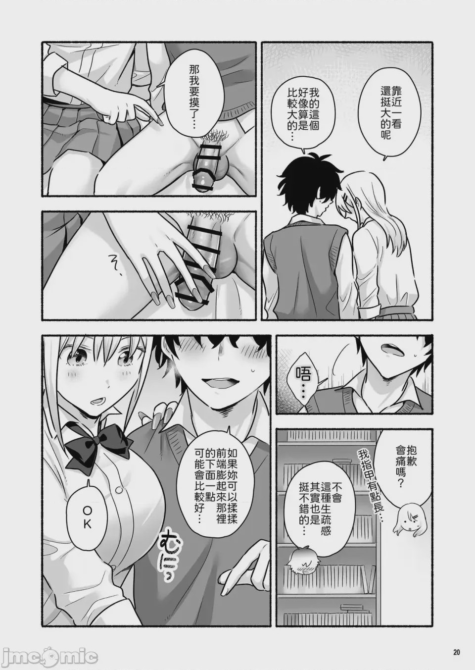 第1话, page 21