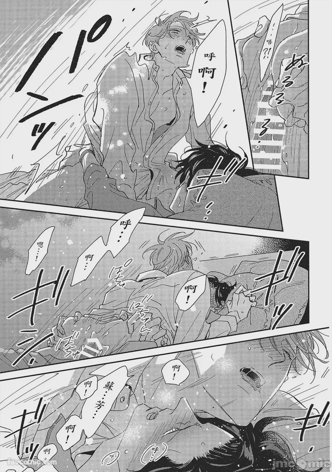 第1话，第 260 頁