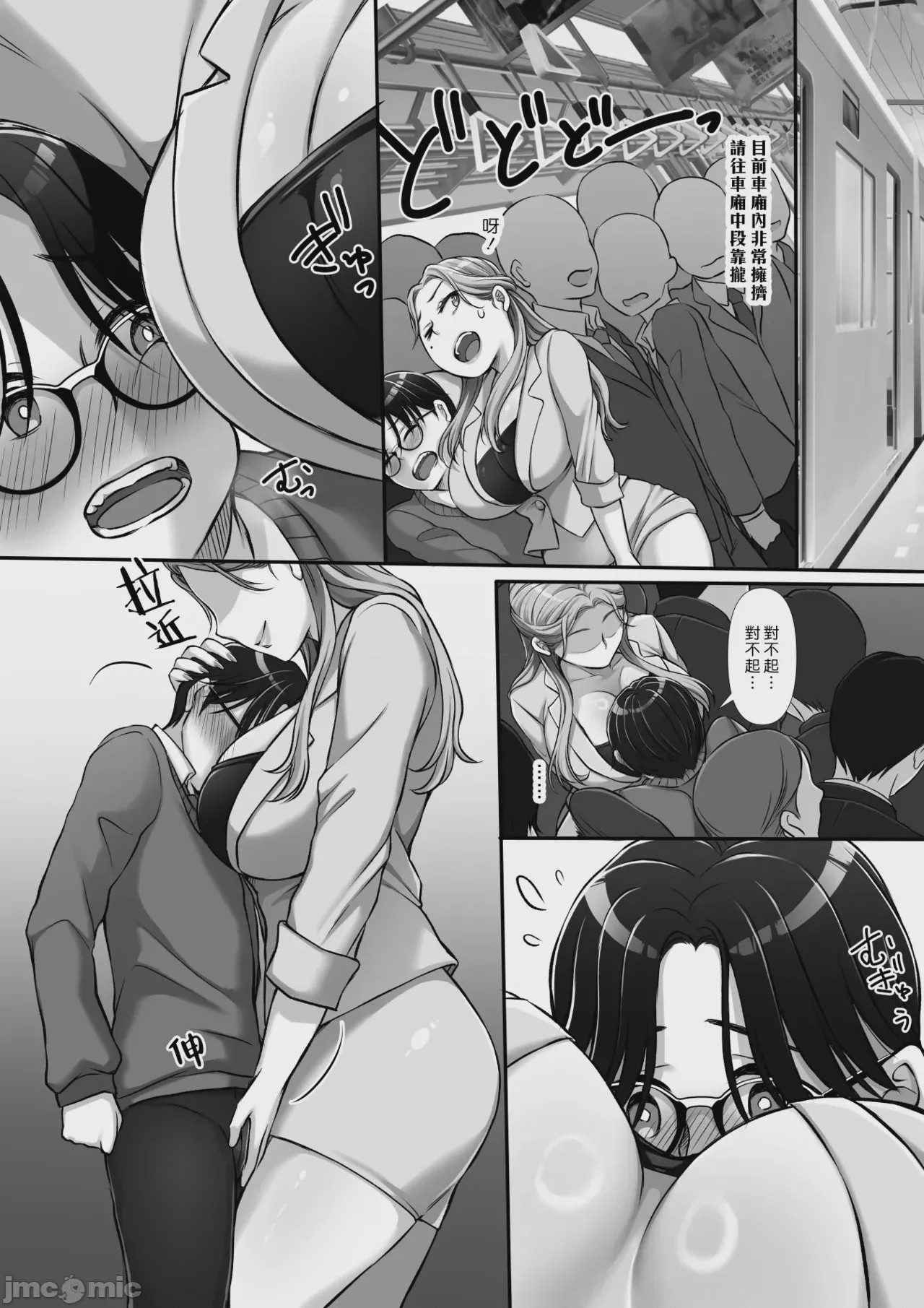 第1话, page 9