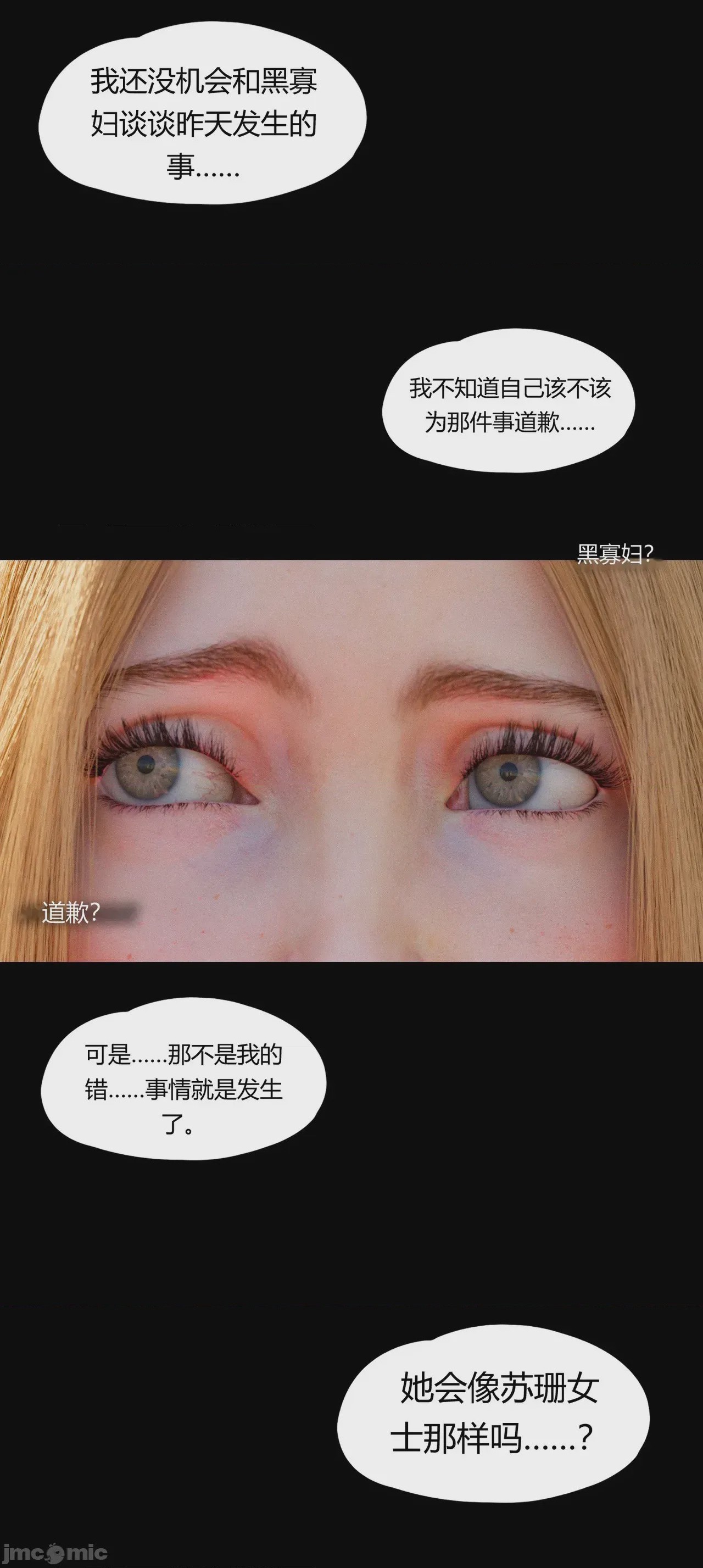 第1话, page 1167