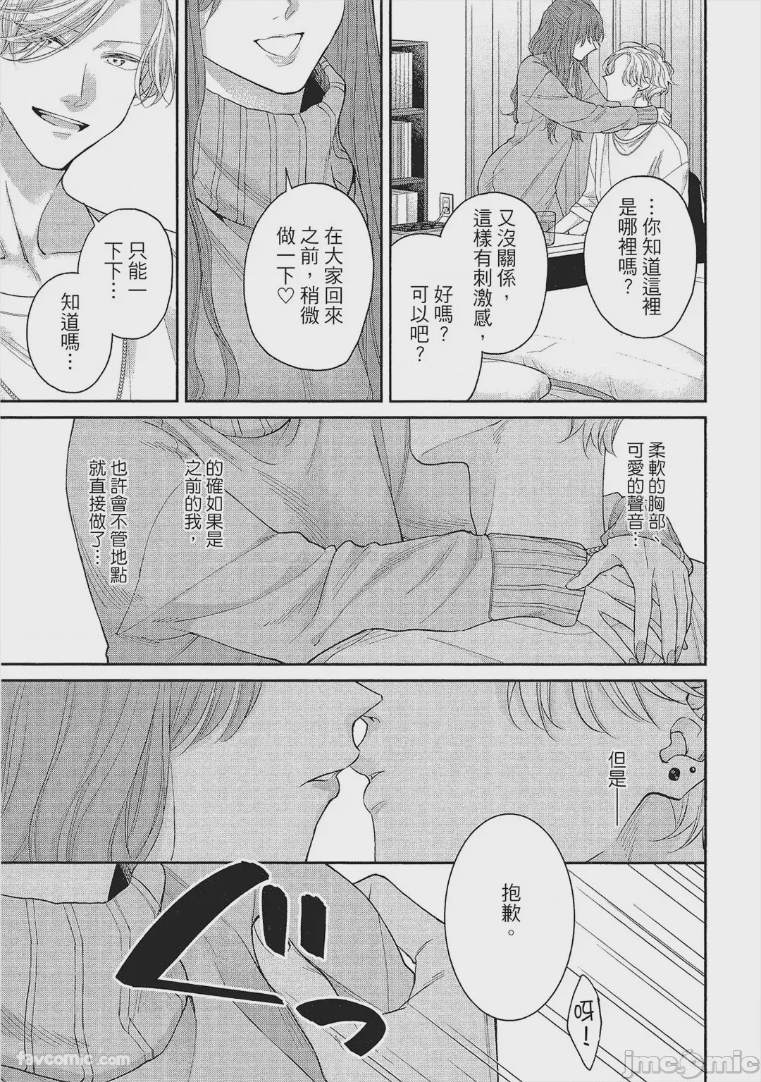 第1话，第 128 頁