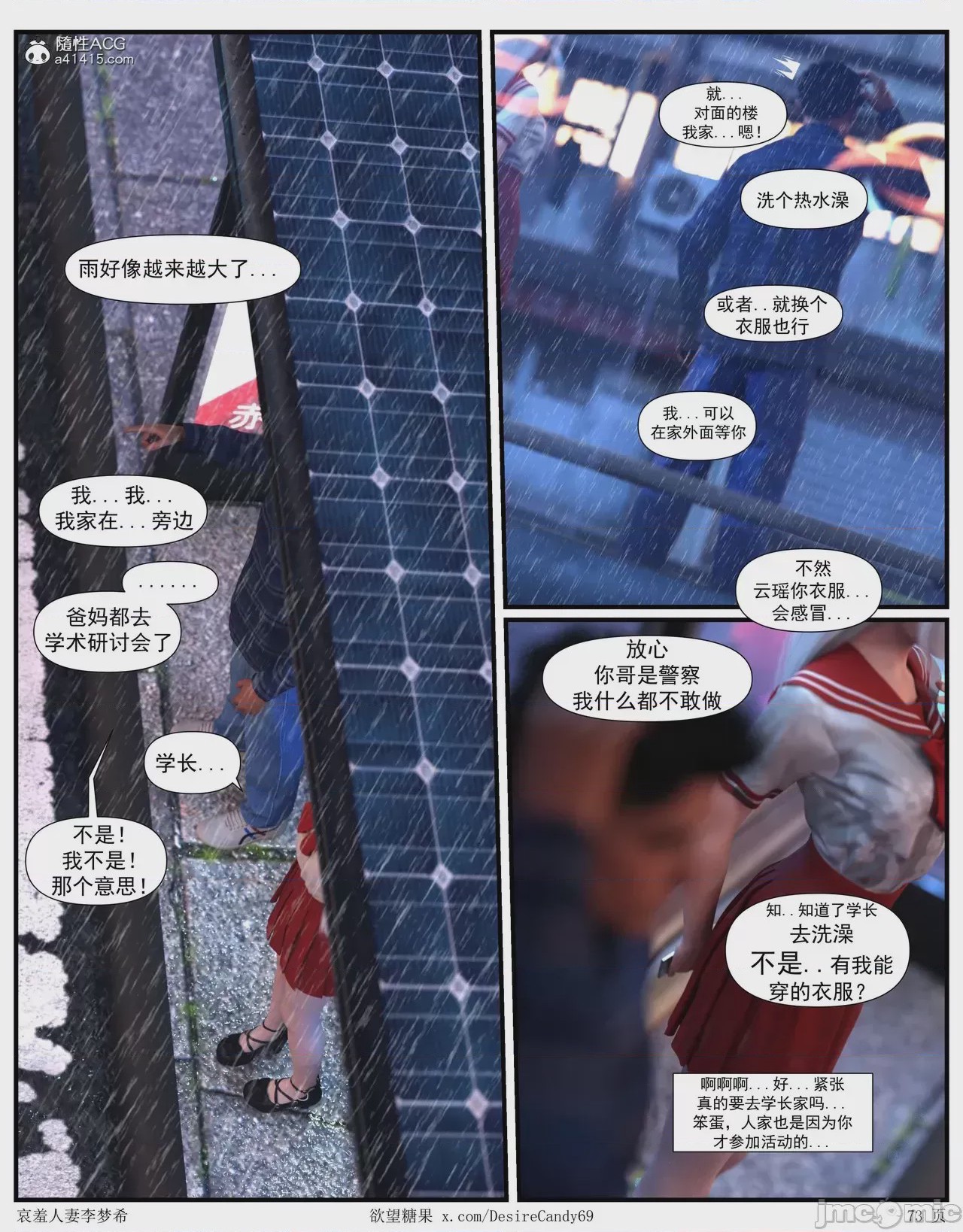 第1话，第 489 页
