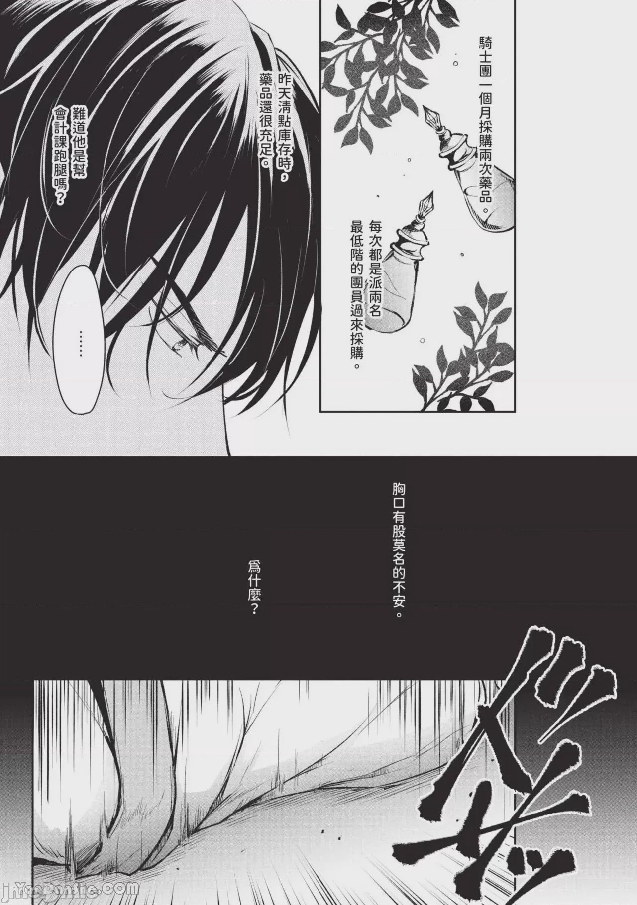 第1话，第 122 页