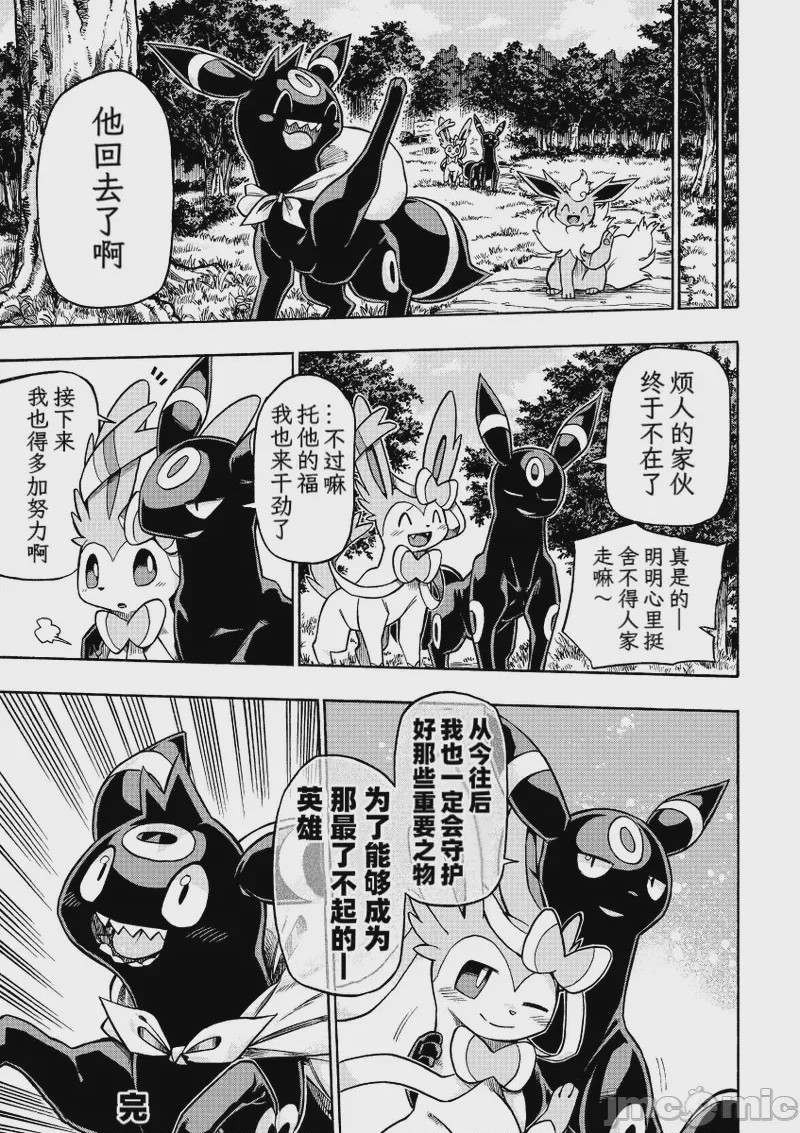 第1话，第 26 頁