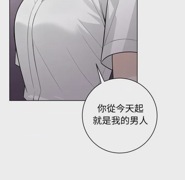 第1话 瘋狂真愛 第1話，第 81 頁