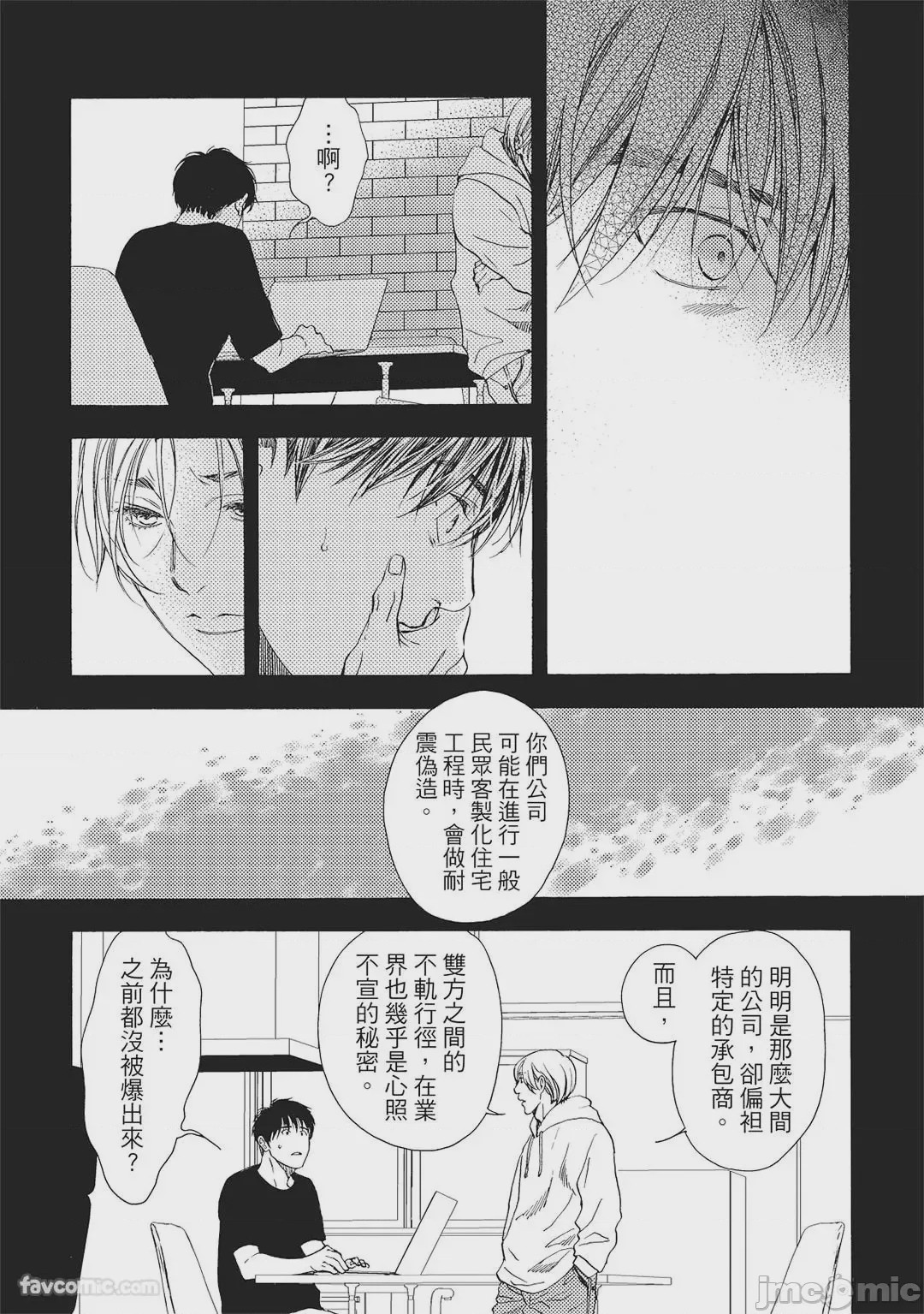 第1话，第 124 页