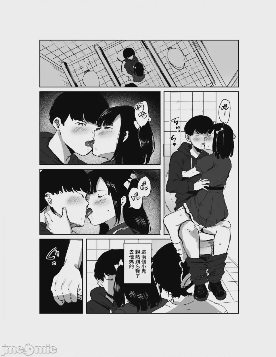 第1话，第 19 頁