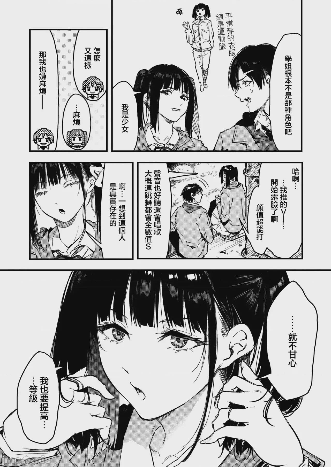 第1话，第 2 頁