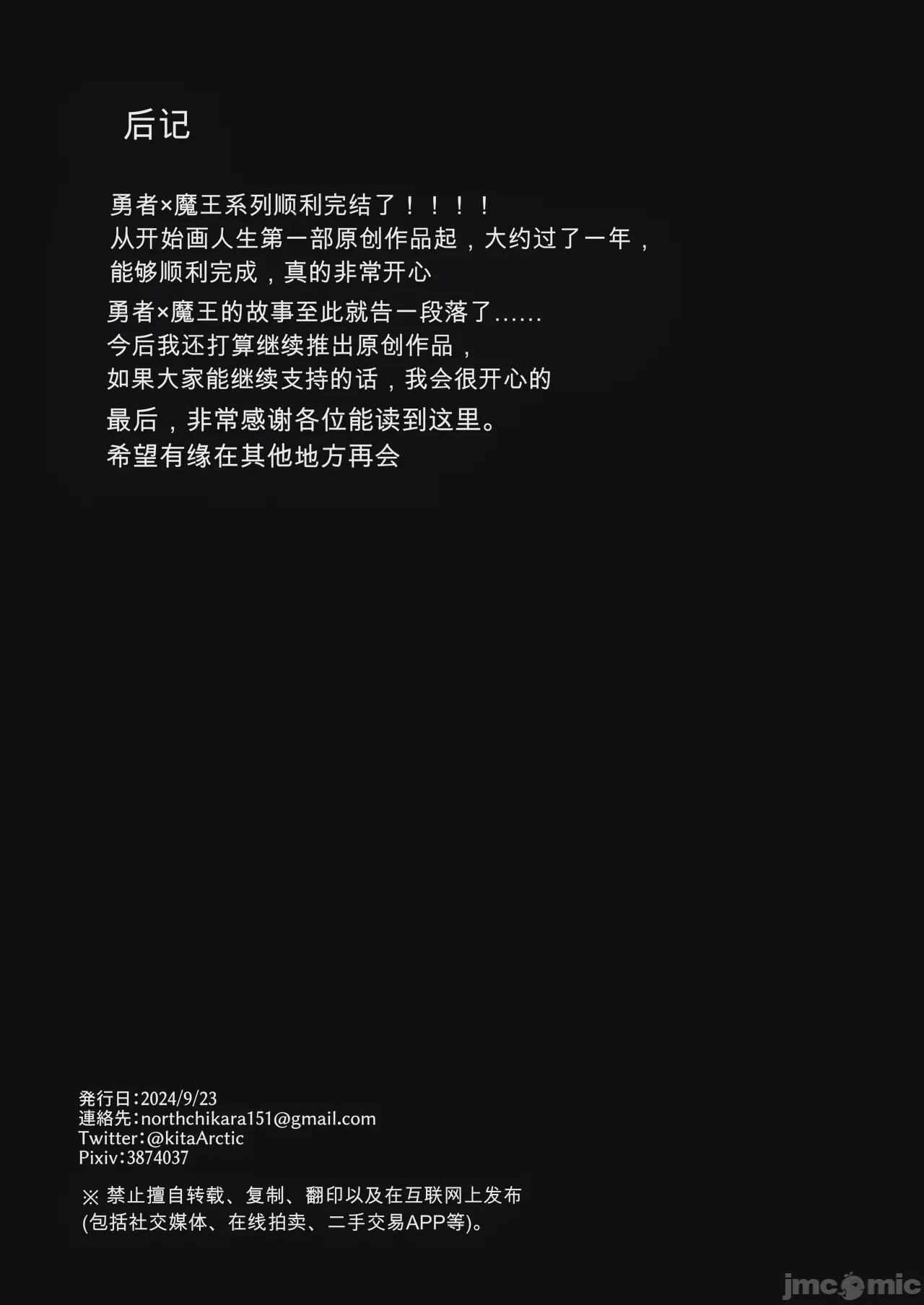 第1话，第 105 页