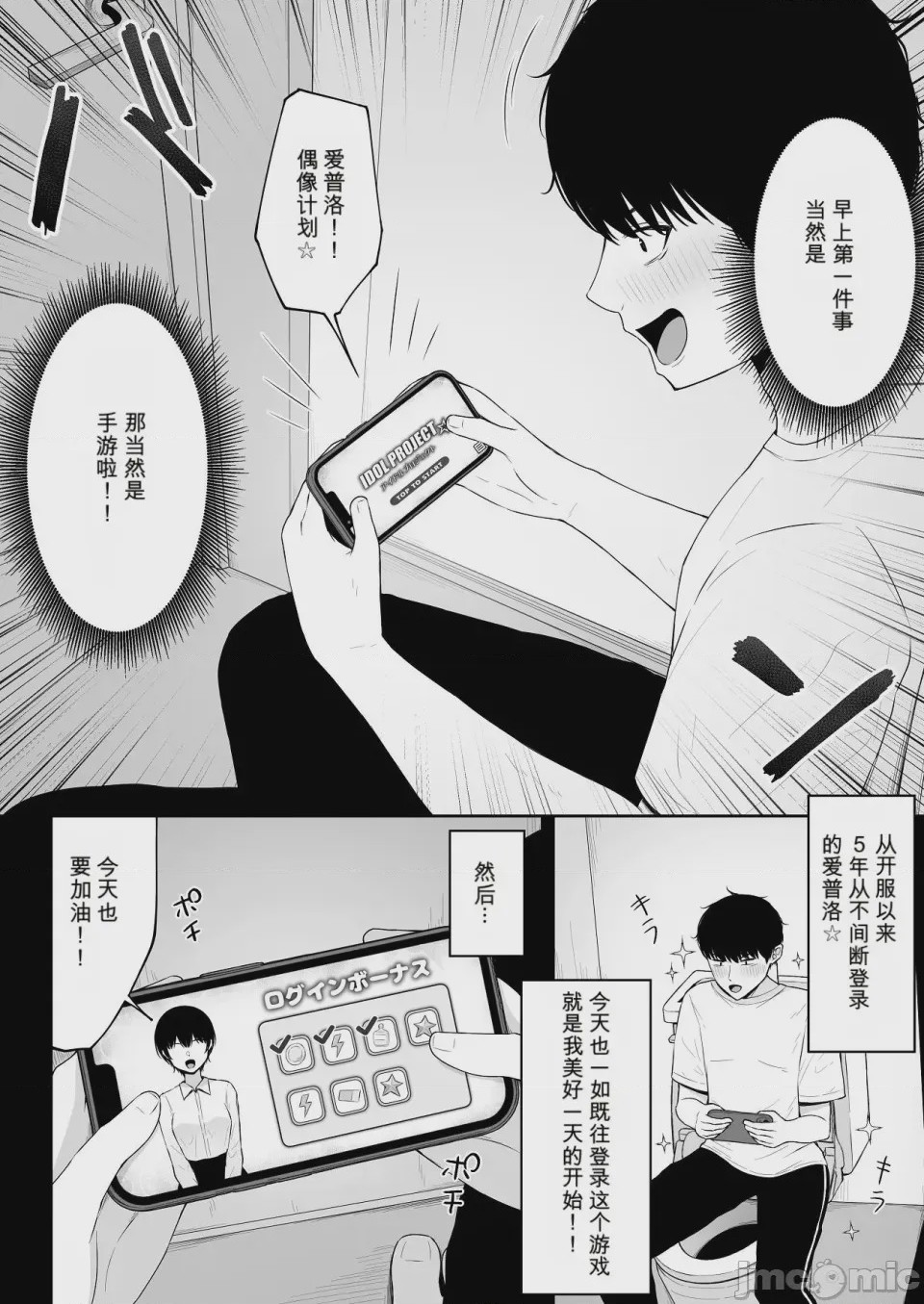 第1话，第 6 頁