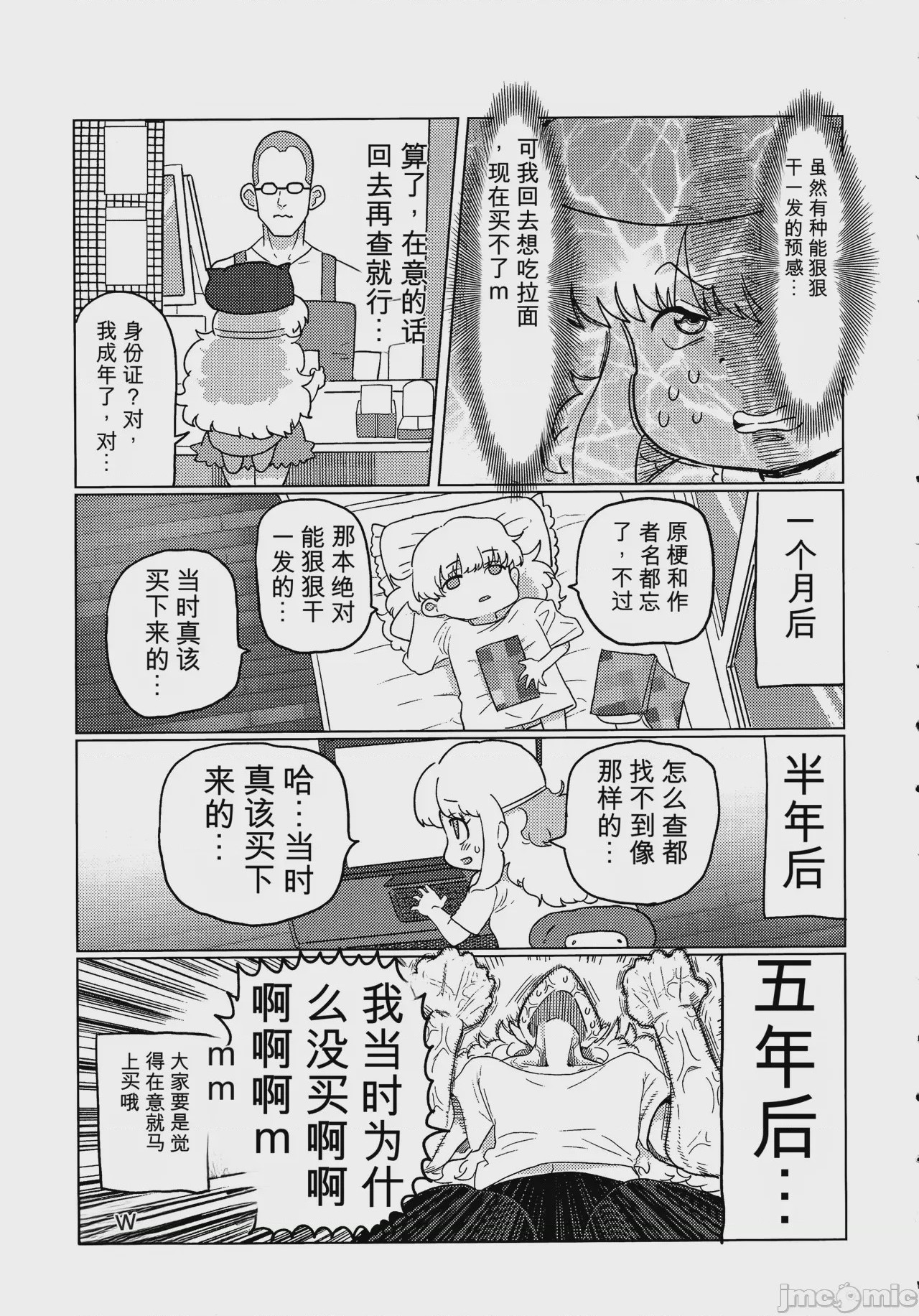 第1话，第 102 页